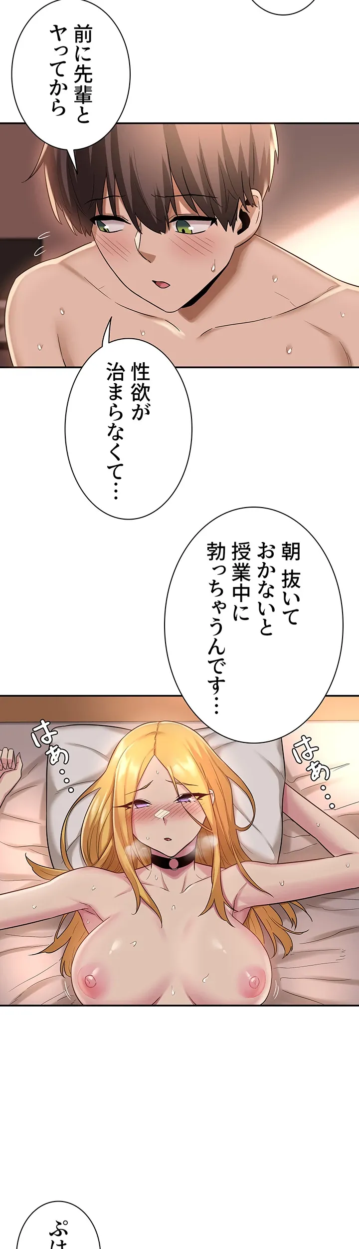 アヤシイ勉強会 - Page 23